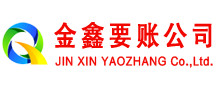 卧龙收账公司